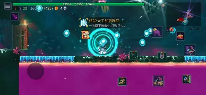 重生细胞3细胞王手攻略 王手BOSS打法攻略