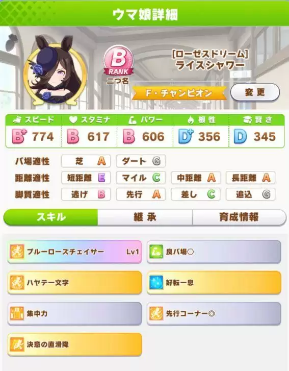 赛马娘米浴详细育成培养攻略大全