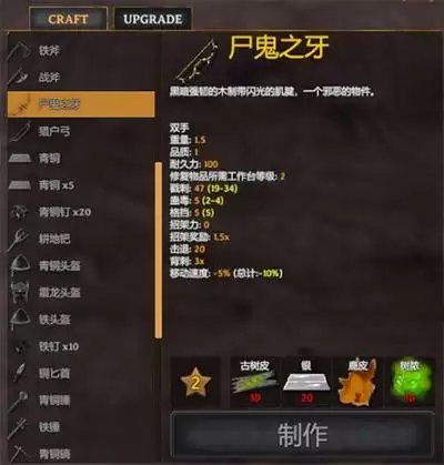 英灵神殿尸鬼之弓制作方法分享