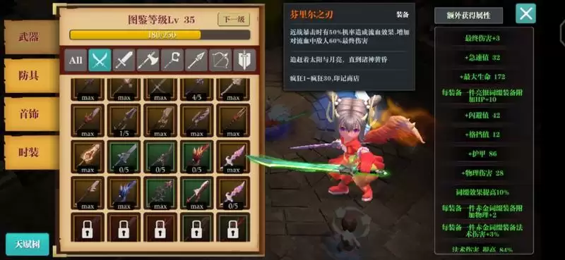 魔渊之刃火刀装备选择攻略 火刀词缀选择推荐图片3