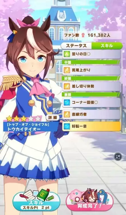 赛马娘东海帝皇URA怎么用？东海帝皇URA养成攻略图片5