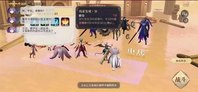 幻书启世录孔明灯怎么打?花灯挑战孔明灯通关攻略图片1