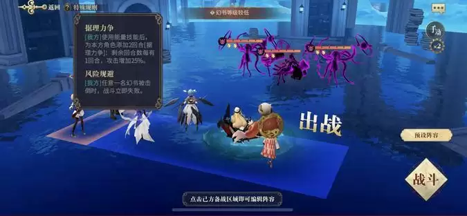 幻书启世录宝塔灯怎么打?花灯挑战宝塔灯通关攻略图片1