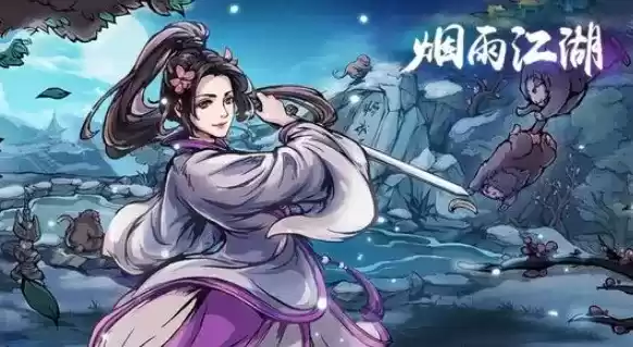 烟雨江湖支线赌徒的命运任务怎么做