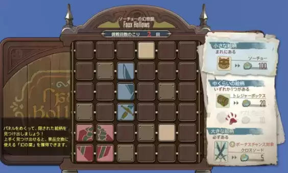 FF14幻想盘怎么开启