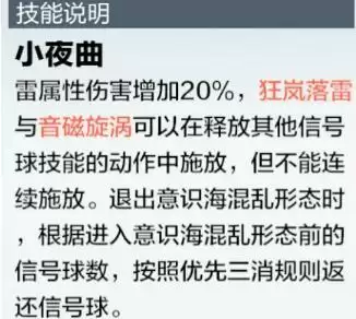战双帕弥什赛琳娜玩法输出攻略