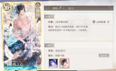 时空中的绘旅人司岚深海之心怎么样？司岚深海之心强度分析图片1