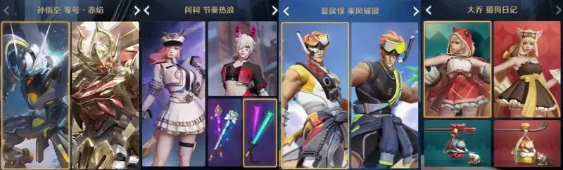 王者荣耀最新积分夺宝活动 夺宝、许愿屋免费皮肤大全