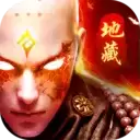 侠义英雄魔化地藏