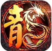 皇图传世超变9377