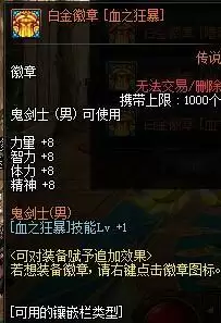 dnf狂战士白金徽章选什么技能