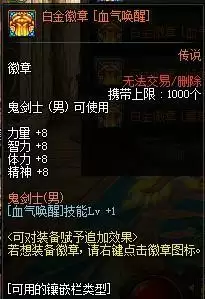 dnf狂战士白金徽章选什么技能