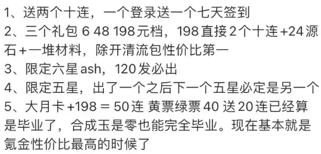 明日方舟彩虹六号联动内容福利及活动攻略汇总