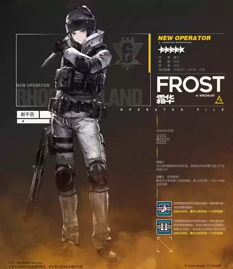 明日方舟霜华技能强度解析一览