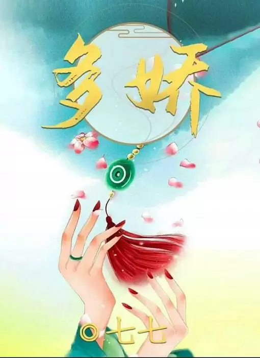 百变大侦探多娇凶手是谁？多娇案件凶手剧情分析图片2