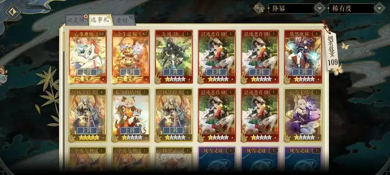 妖神记抽卡攻略 抽到什么英雄算好