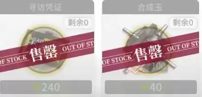 明日方舟彩虹六号联动源石尘行动送多少抽