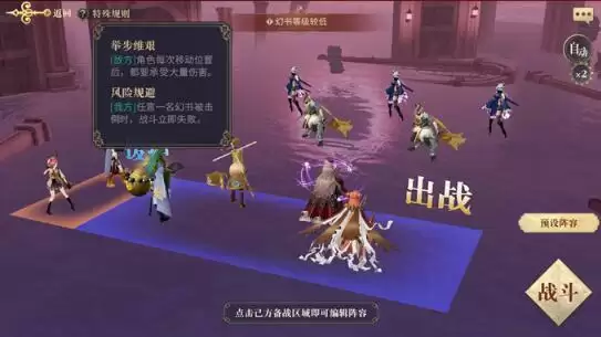 幻书启世录花灯挑战龟鹤灯打法攻略