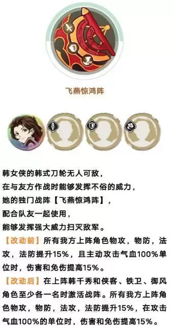 天地劫手游属性克制阵容搭配思路