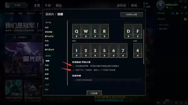 lol技能怎么直接释放