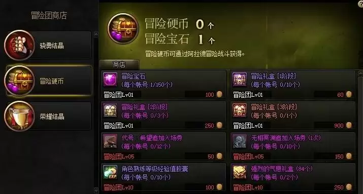 冒险团硬币怎么用