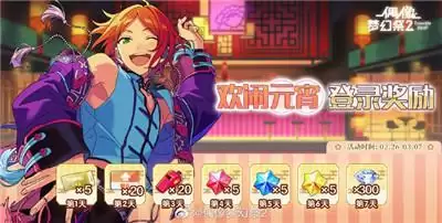 再启程*展现成长蹦跳击掌！《偶像梦幻祭2》活动指南