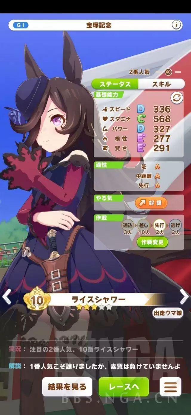 赛马娘先行米浴必过天皇赏春详细打法攻略