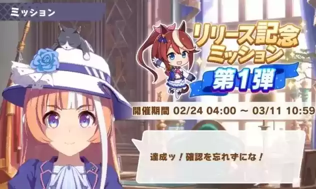 赛马娘限定任务翻译及完成攻略大全