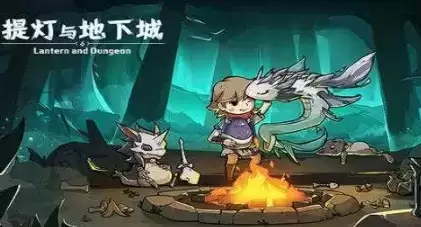 提灯与地下城避坑指南及刷图技巧分享