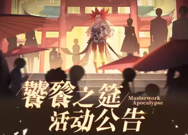 幻书启世录张灯结彩、龟鹤灯打法攻略 张灯结彩、龟鹤灯阵容推荐