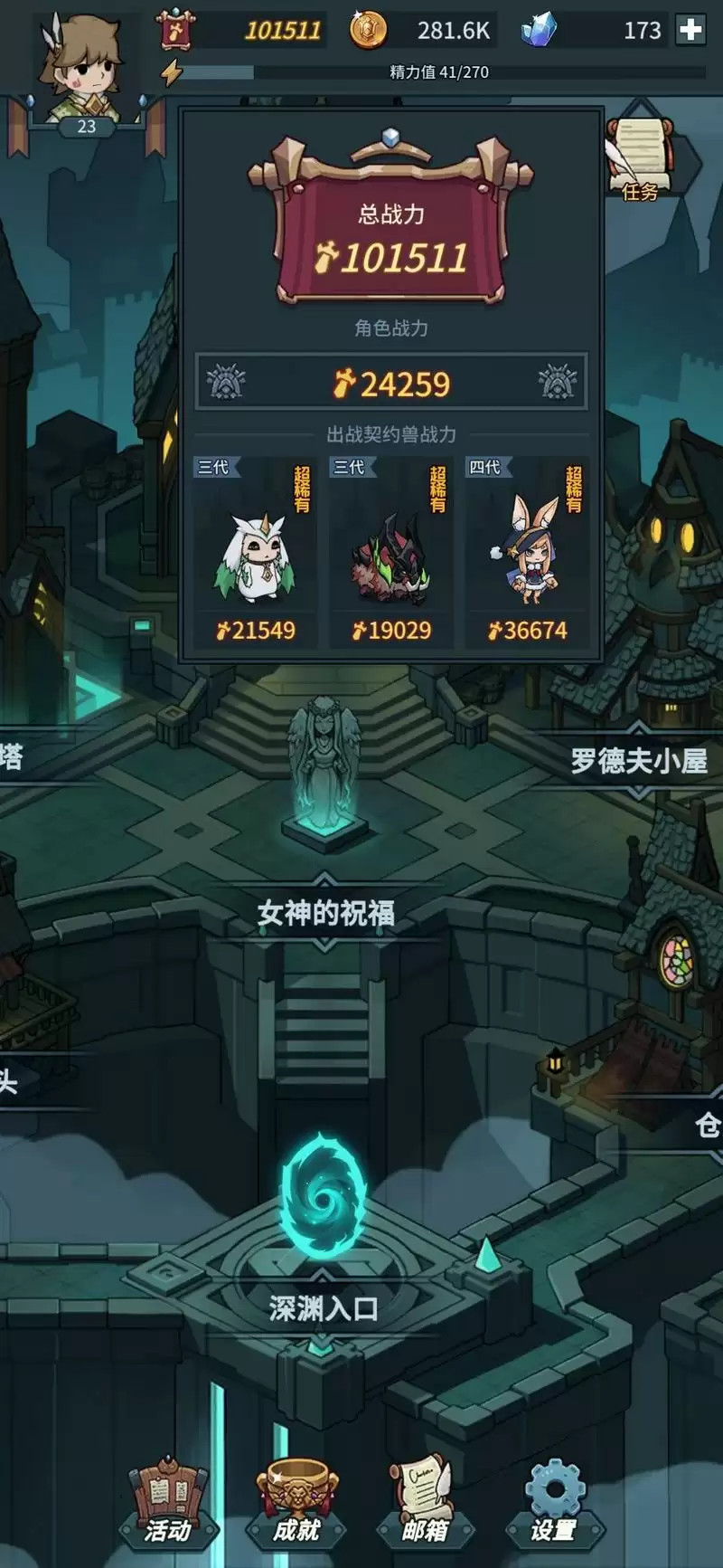 提灯与地下城新手开荒攻略 新手开荒技巧及宠物推荐