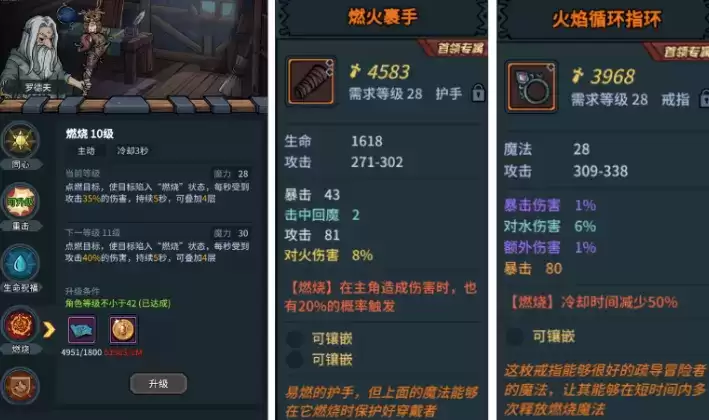 提灯与地下城主流爬塔技巧大全 燃烧流、雷电流爬塔攻略