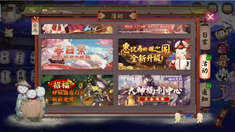 阴阳师春日祭2021积分获取与奖励兑换一览