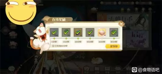 食物语天机九重口令兑换码详情一览