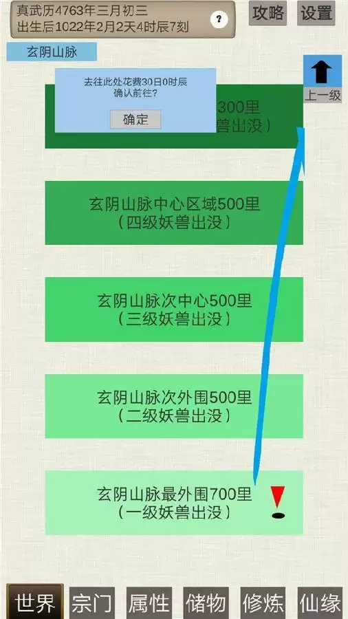 普通人修仙传快速突破元婴攻略详情一览