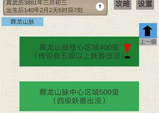 普通人修仙传全奇遇玩法指南 普通人修仙传全奇遇玩法指南