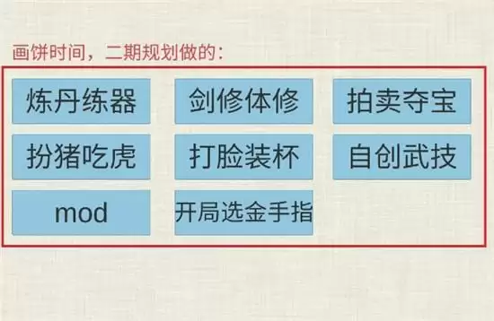 普通人修仙传突破结丹方法一览 如何突破结丹 普通人修仙传突破结丹方法一览 如何突破结丹