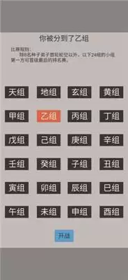 普通人修仙传筑基方法一览 筑基丹如何制作 普通人修仙传筑基方法一览 筑基丹如何制作