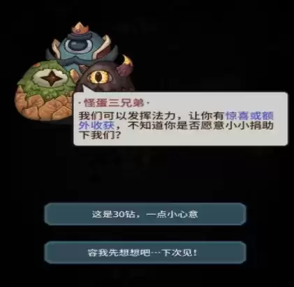 提灯与地下城新手开荒玩法攻略大全