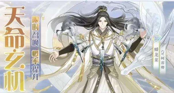 食物语蟠龙菜技能强度测评攻略