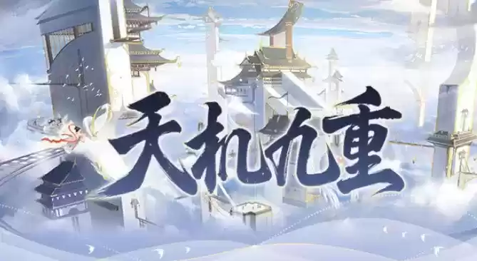 食物语天机九重最新口令大全2021