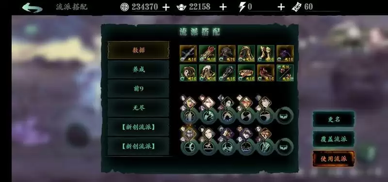 影之刃3平民玩家怎么过无尽20