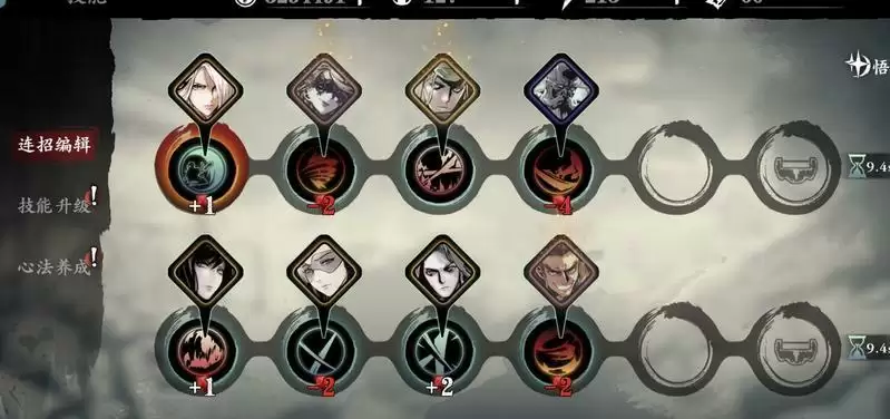 影之刃3炽刃无心法无五圣配装攻略