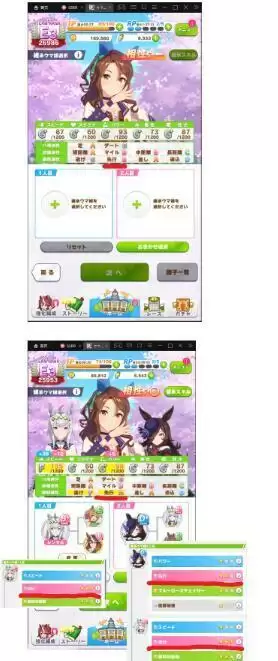 赛马娘手游角色培养因子继承机制详细解析攻略