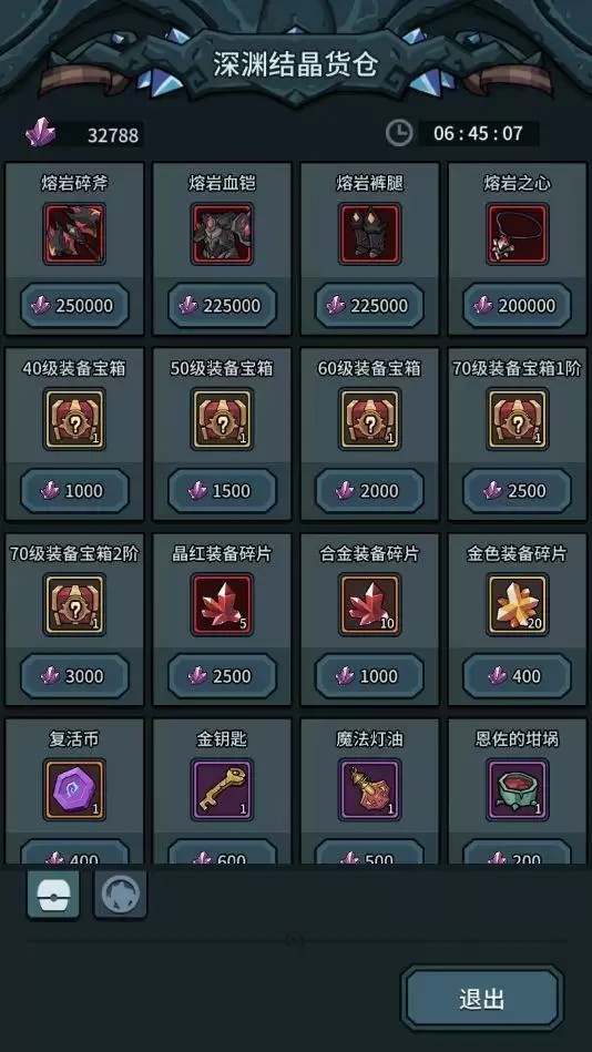 《提灯与地下城》深渊商店兑换推荐