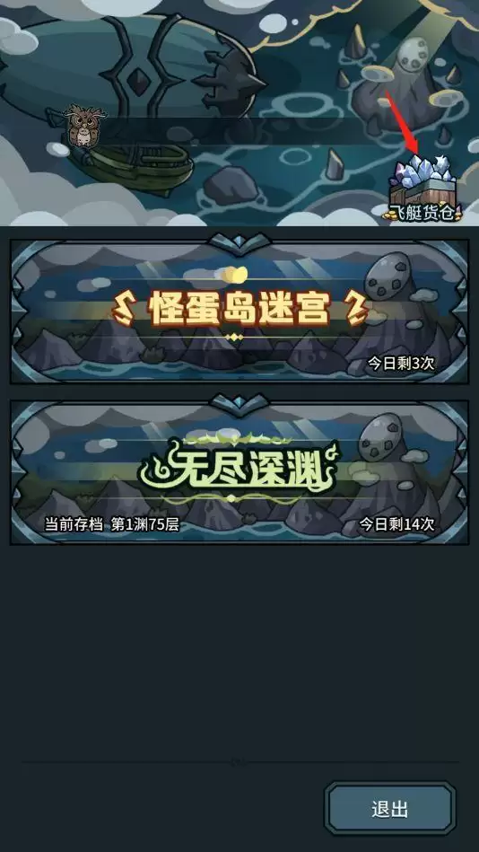 《提灯与地下城》深渊商店兑换推荐