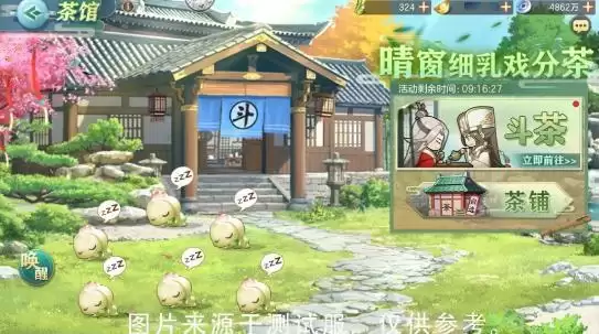 《三国志幻想大陆》3月1日茶馆活动攻略