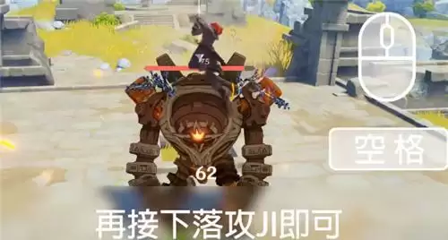 《原神》登龙剑手机端操作教学