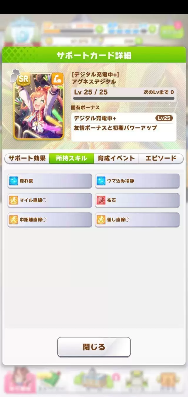 赛马娘麦昆URA决赛攻略 麦昆URA决赛条件介绍图片3