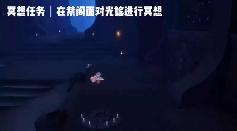 《光遇》面对光鳐冥想位置介绍